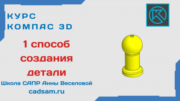 1 способ создания отовента